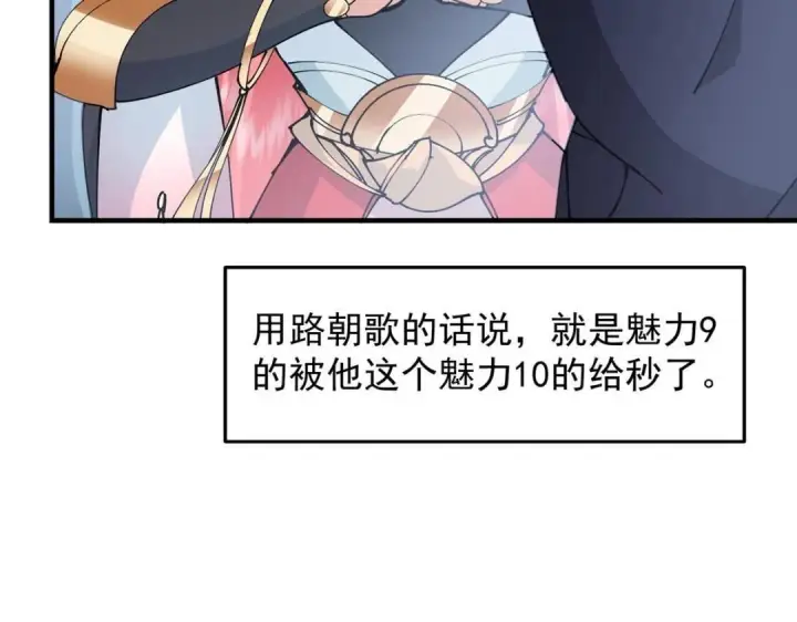 《掌门低调点》254 宗主之宴犹如鸿门图37