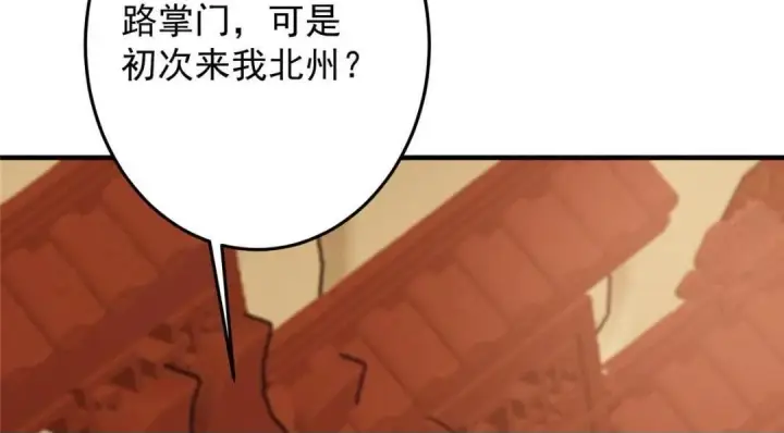《掌门低调点》254 宗主之宴犹如鸿门图50