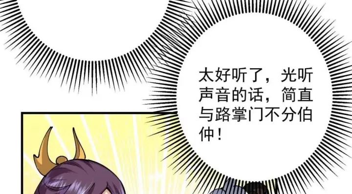 《掌门低调点》254 宗主之宴犹如鸿门图54
