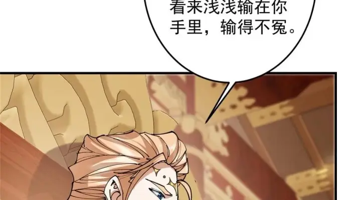 《掌门低调点》254 宗主之宴犹如鸿门图60