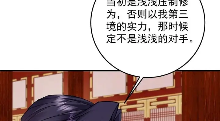 《掌门低调点》254 宗主之宴犹如鸿门图68