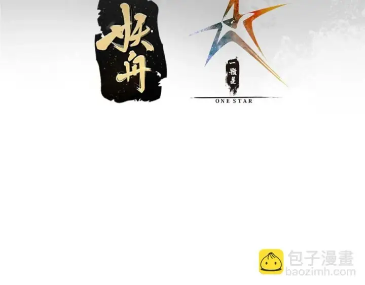 《掌门低调点》254 宗主之宴犹如鸿门图7