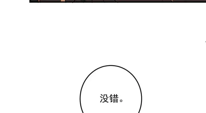 《掌门低调点》254 宗主之宴犹如鸿门图74