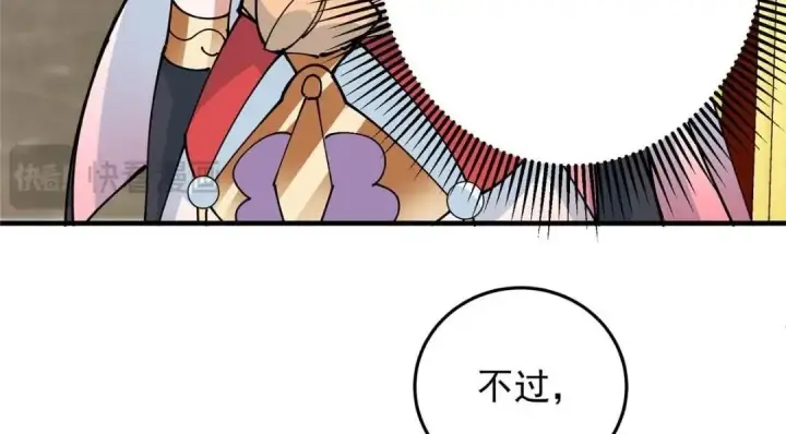 《掌门低调点》254 宗主之宴犹如鸿门图84
