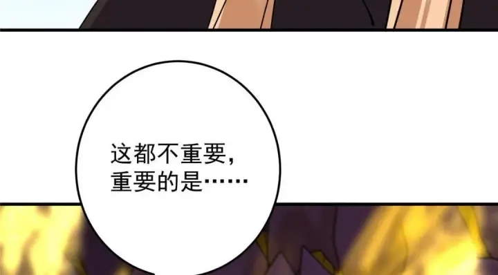 《掌门低调点》254 宗主之宴犹如鸿门图86