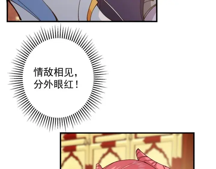 《掌门低调点》254 宗主之宴犹如鸿门图93