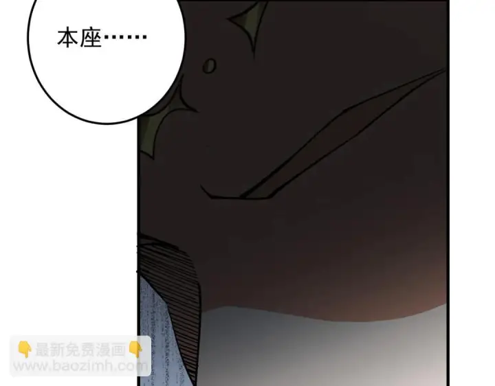 《掌门低调点》254 宗主之宴犹如鸿门图99