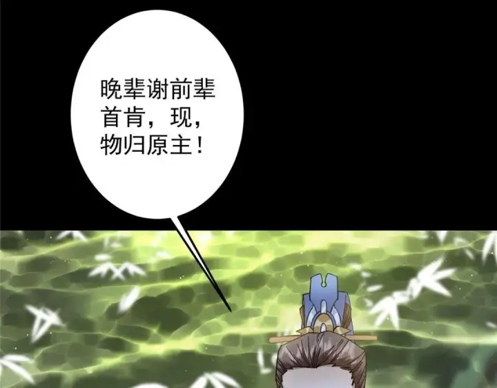 《掌门低调点》255 痴呆又机灵！图102