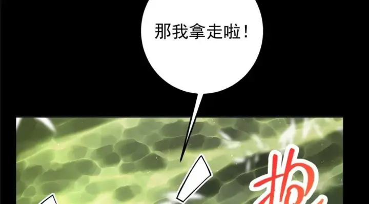 《掌门低调点》255 痴呆又机灵！图105