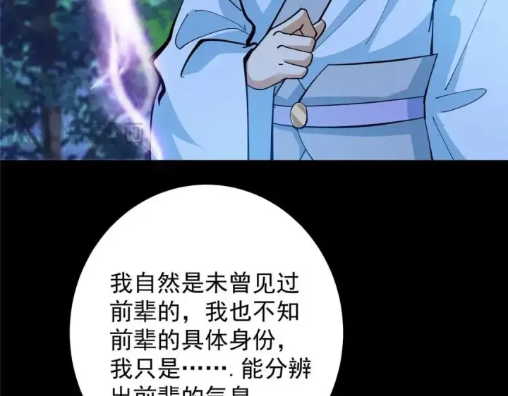 《掌门低调点》255 痴呆又机灵！图11