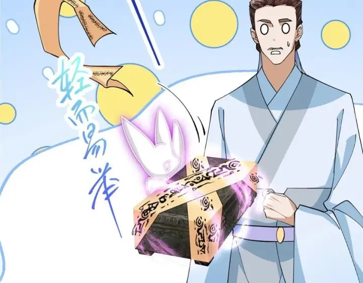 《掌门低调点》255 痴呆又机灵！图112
