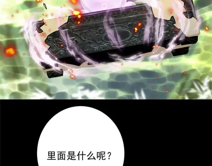 《掌门低调点》255 痴呆又机灵！图116