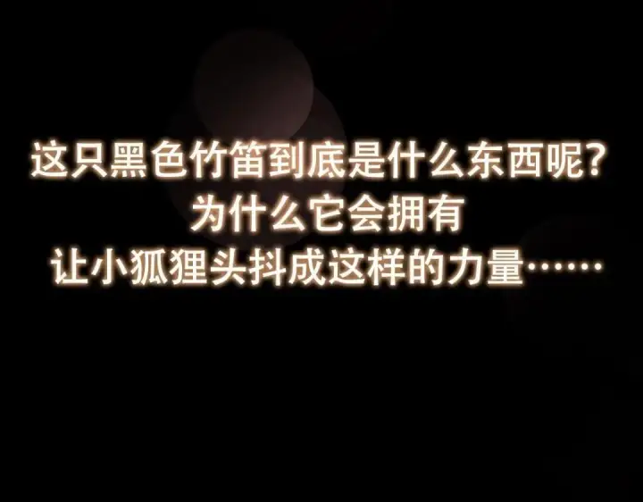 《掌门低调点》255 痴呆又机灵！图135