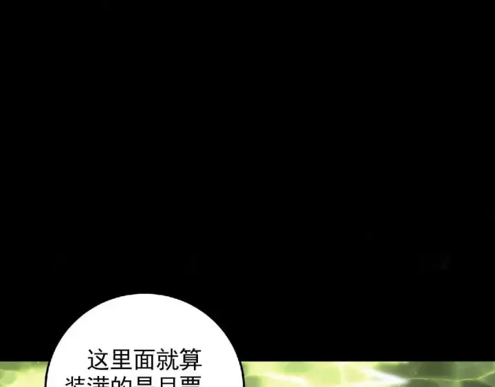 《掌门低调点》255 痴呆又机灵！图141