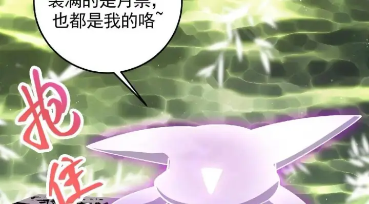 《掌门低调点》255 痴呆又机灵！图142