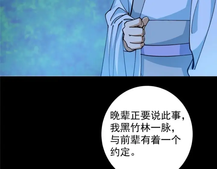 《掌门低调点》255 痴呆又机灵！图17