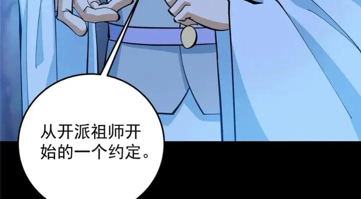 《掌门低调点》255 痴呆又机灵！图20