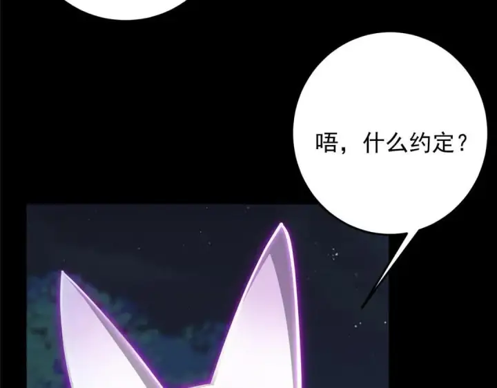 《掌门低调点》255 痴呆又机灵！图21
