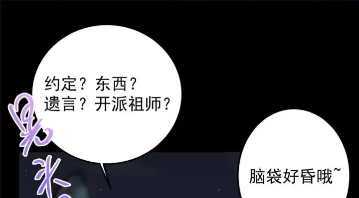 《掌门低调点》255 痴呆又机灵！图26