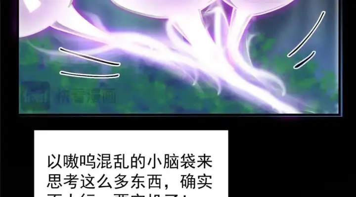 《掌门低调点》255 痴呆又机灵！图28