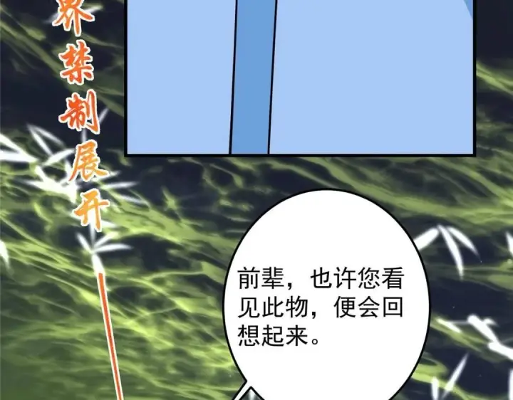 《掌门低调点》255 痴呆又机灵！图31