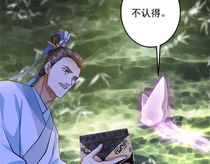 《掌门低调点》255 痴呆又机灵！图41
