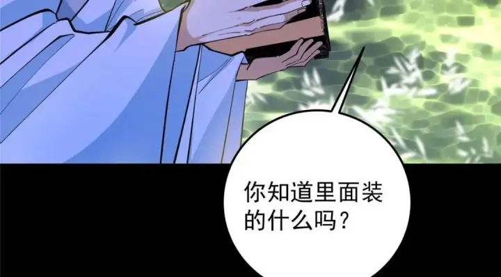 《掌门低调点》255 痴呆又机灵！图42
