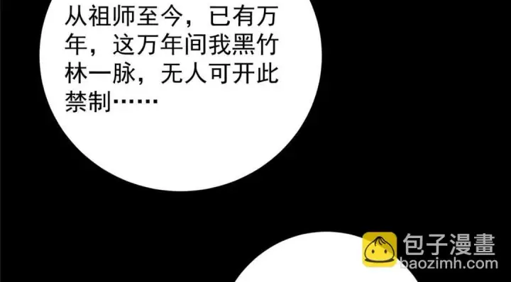 《掌门低调点》255 痴呆又机灵！图48
