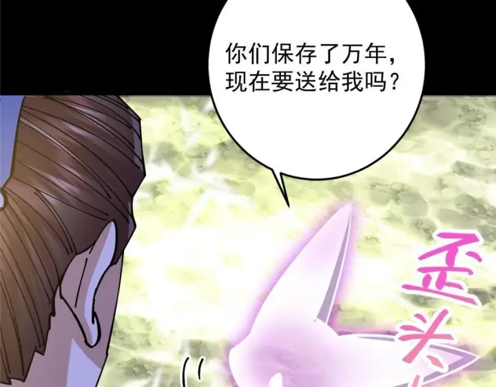 《掌门低调点》255 痴呆又机灵！图49