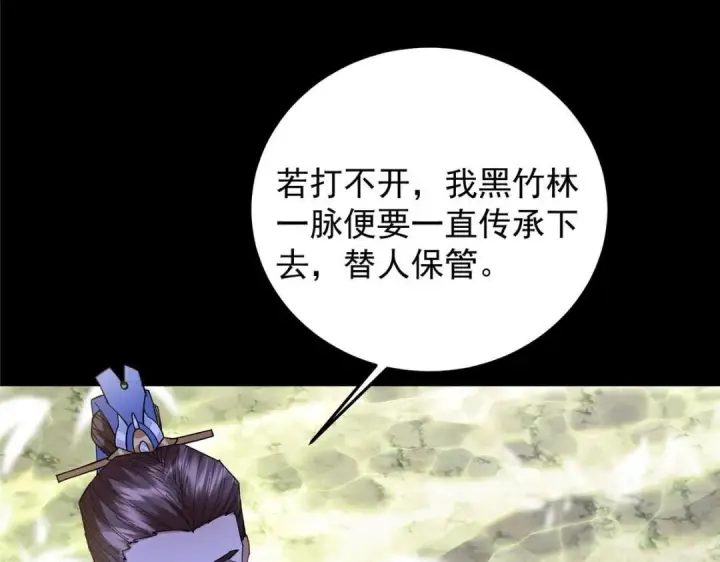 《掌门低调点》255 痴呆又机灵！图51