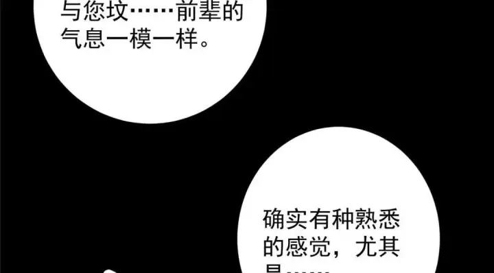 《掌门低调点》255 痴呆又机灵！图54