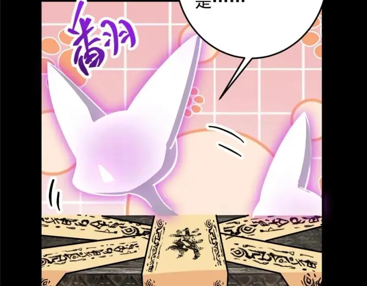《掌门低调点》255 痴呆又机灵！图55