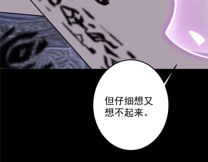《掌门低调点》255 痴呆又机灵！图59