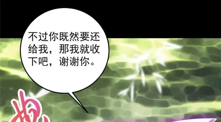 《掌门低调点》255 痴呆又机灵！图60