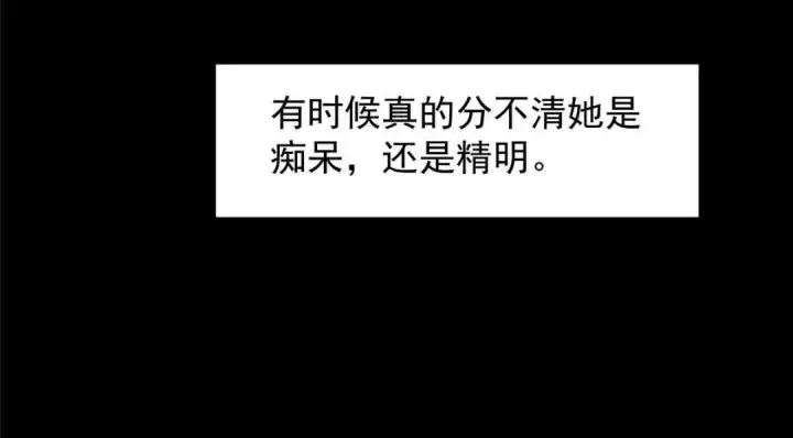 《掌门低调点》255 痴呆又机灵！图62