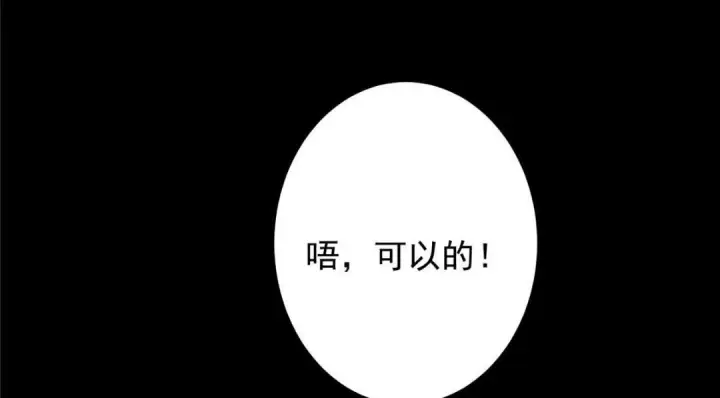 《掌门低调点》255 痴呆又机灵！图67