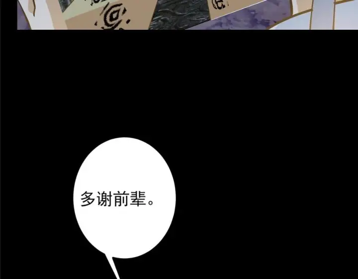 《掌门低调点》255 痴呆又机灵！图70