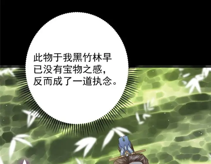 《掌门低调点》255 痴呆又机灵！图74
