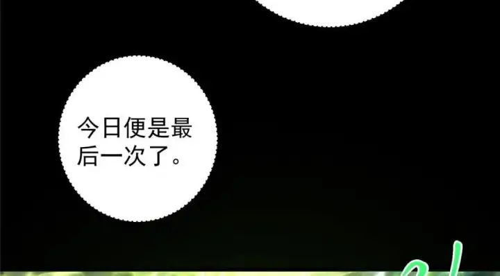 《掌门低调点》255 痴呆又机灵！图77