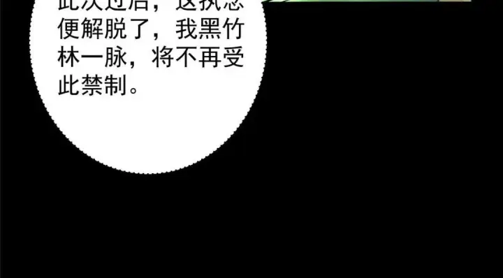 《掌门低调点》255 痴呆又机灵！图85