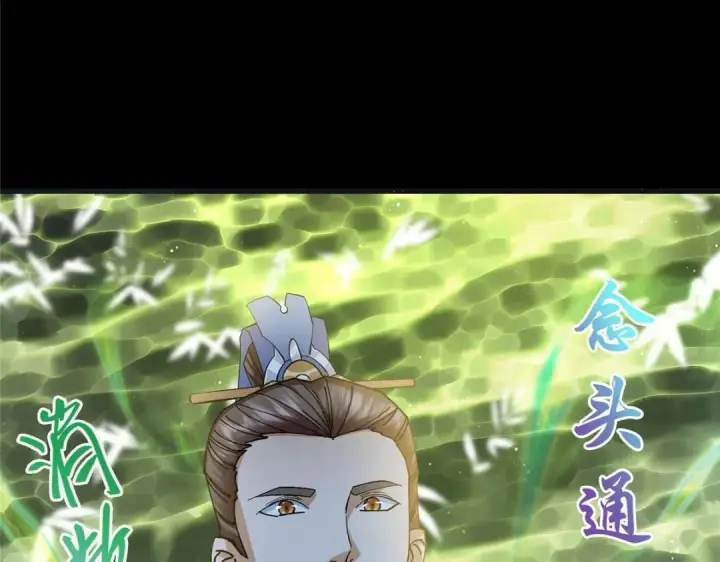 《掌门低调点》255 痴呆又机灵！图86