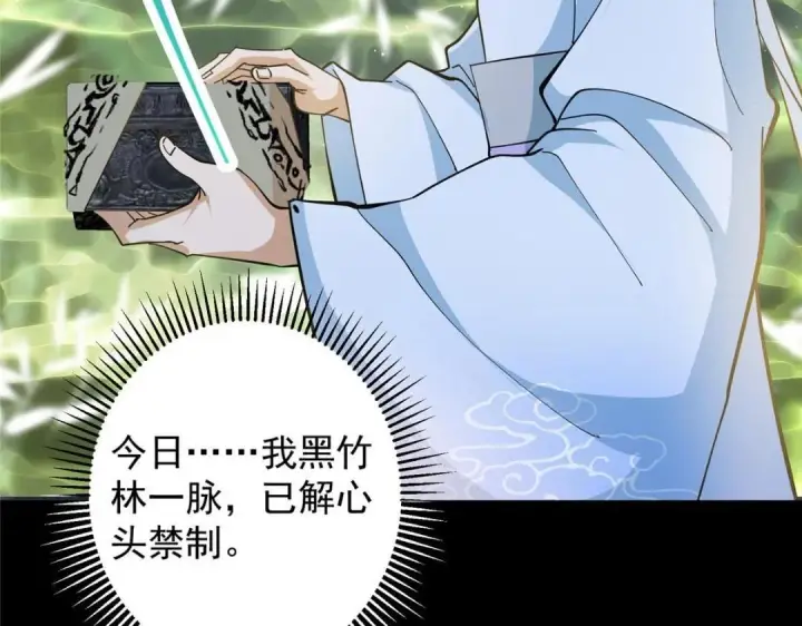 《掌门低调点》255 痴呆又机灵！图98