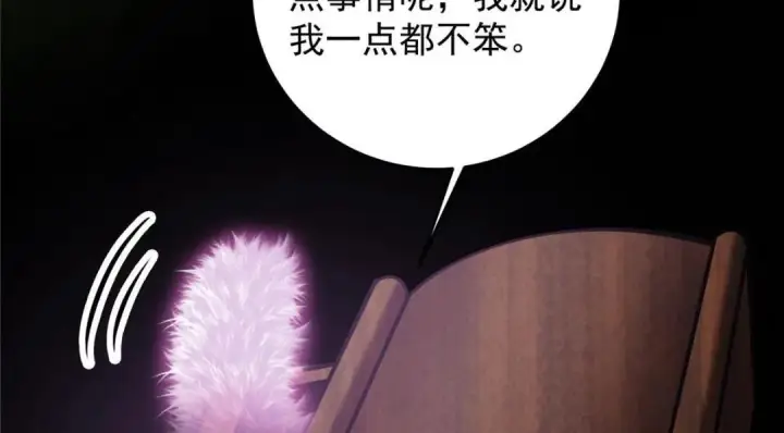 《掌门低调点》256 他留给他的图107