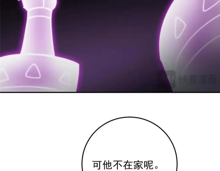 《掌门低调点》256 他留给他的图112
