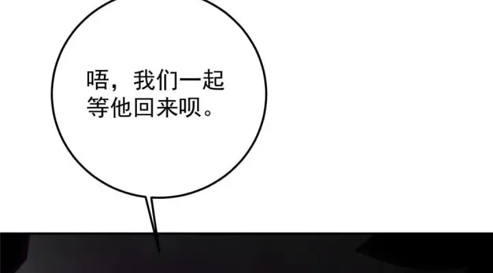 《掌门低调点》256 他留给他的图115