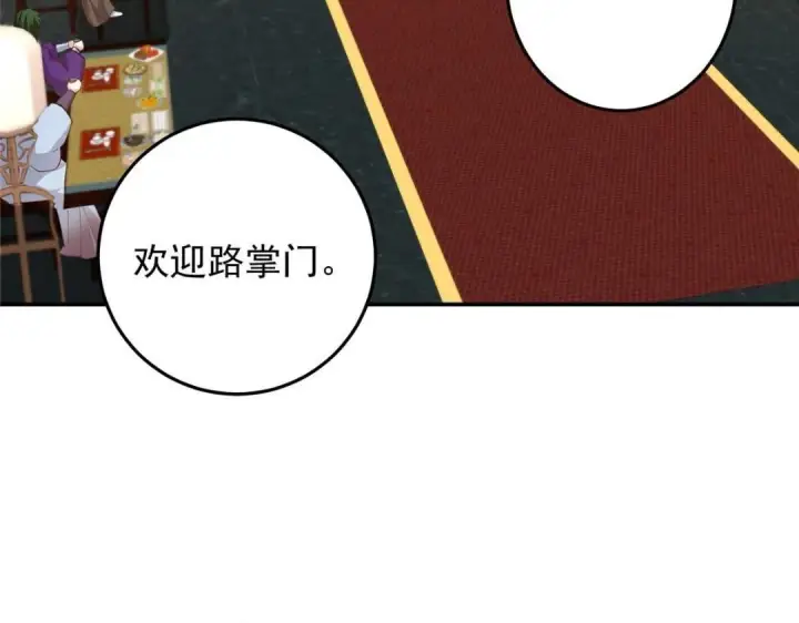 《掌门低调点》256 他留给他的图124