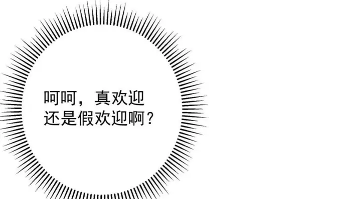 《掌门低调点》256 他留给他的图125