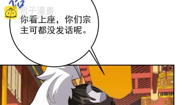 《掌门低调点》256 他留给他的图135