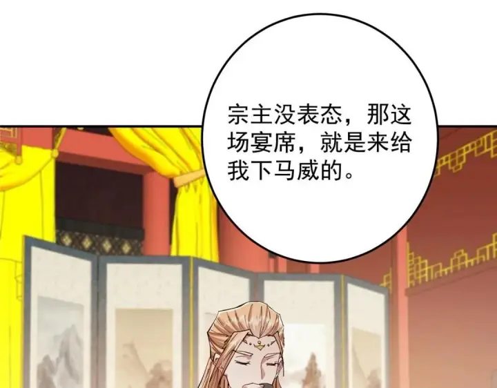 《掌门低调点》256 他留给他的图138