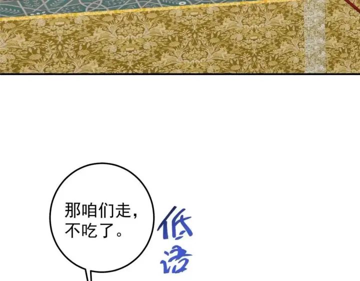 《掌门低调点》256 他留给他的图140